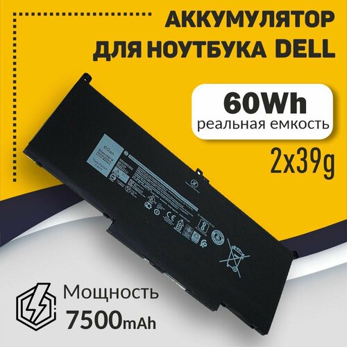 Аккумуляторная батарея для ноутбука Dell Latitude 13 7390 (2x39g) 7.6V 7500mAh черная аккумулятор для ноутбука dell latitude 12 7000 7280 7290 series 13 7 6v 7500mah p n f3ygt dm3wc 0dm3wc 2x39g