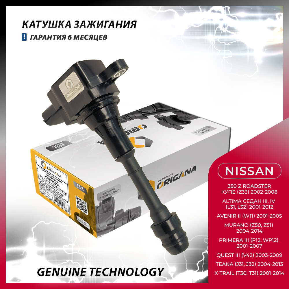 Катушка зажигания для NISSAN ниссан ORHVS034