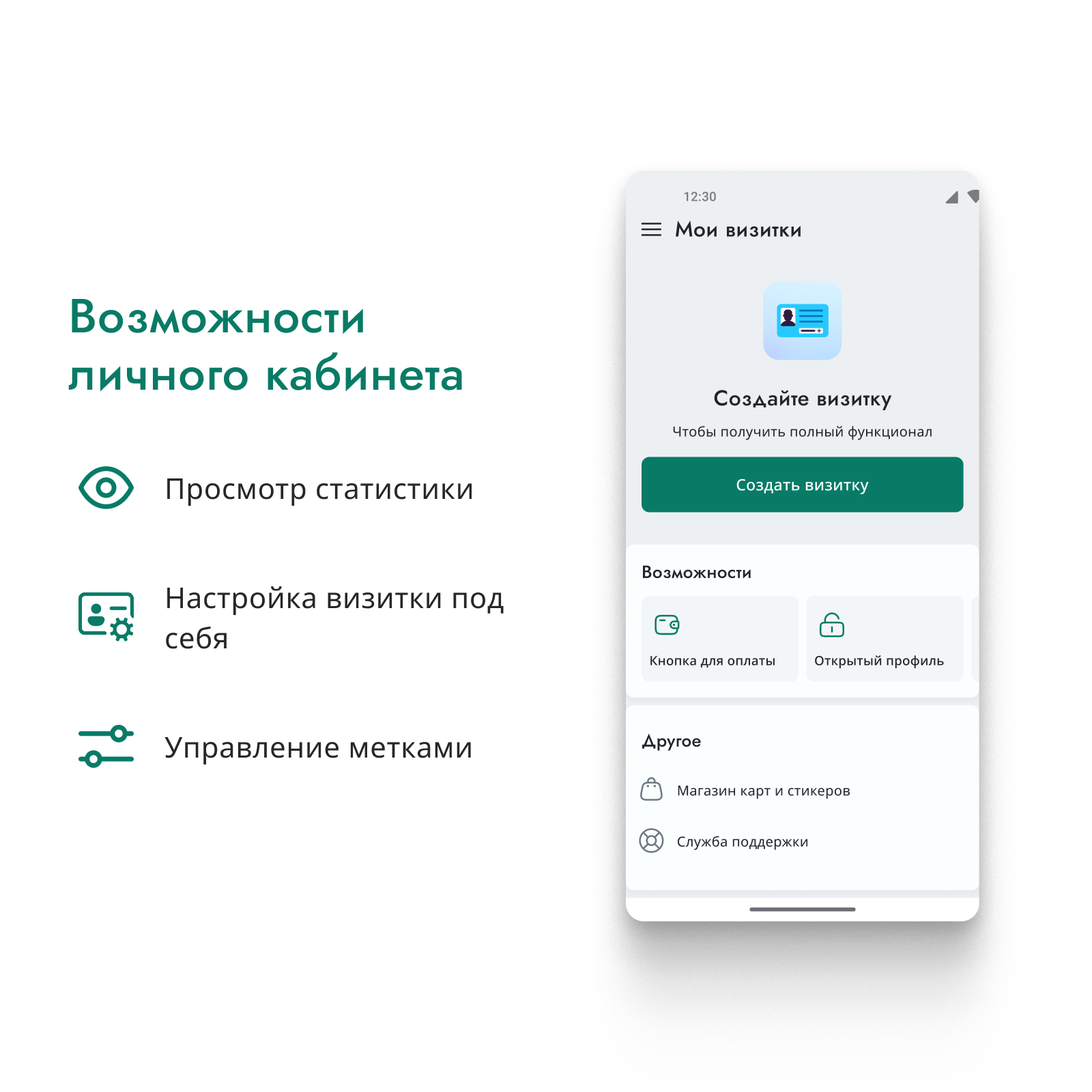 Умная визитка на NFC-карте / Smart-визитка