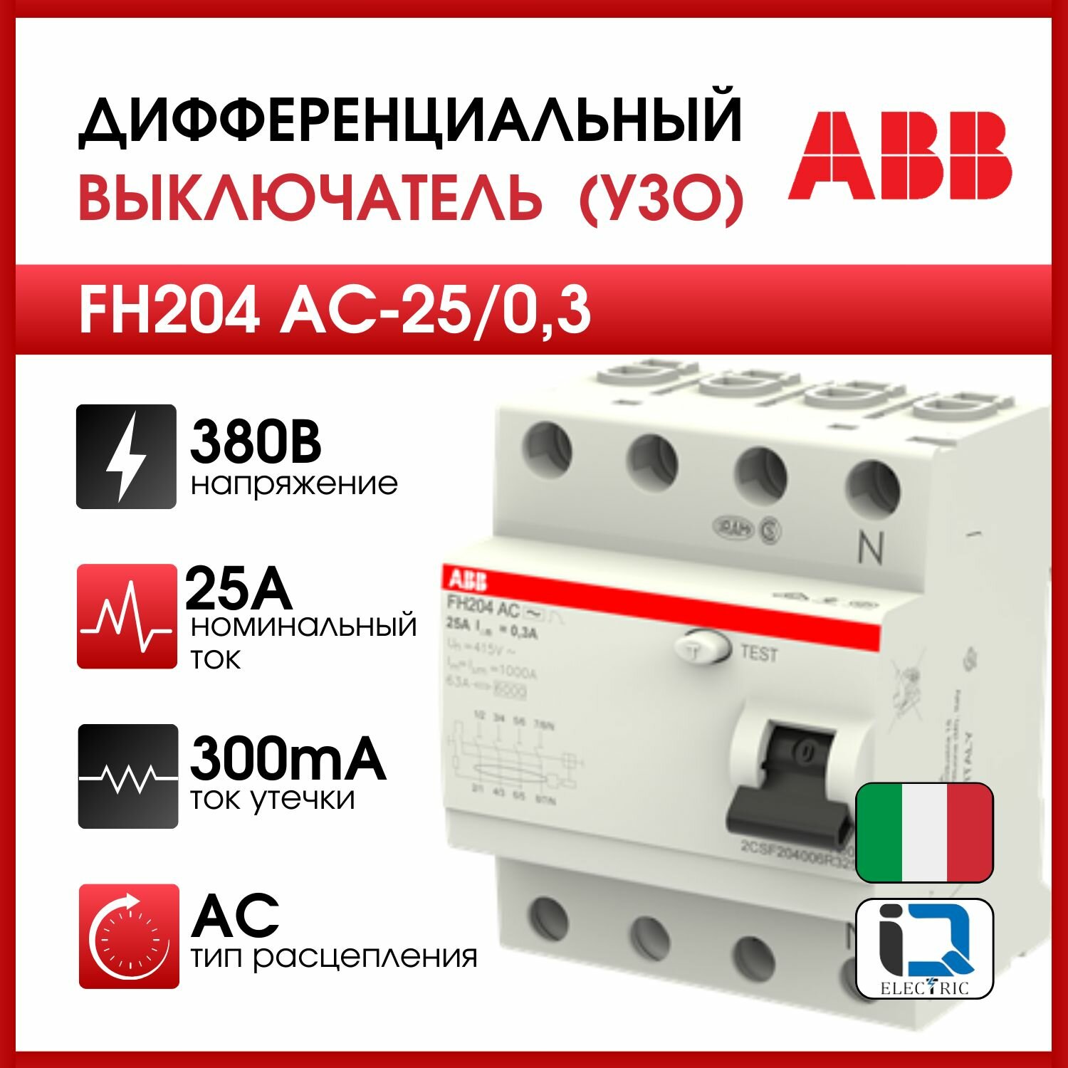 Выключатель дифференциального тока УЗО ABB 4 модуля FH204 AC 25/0,3 2CSF204003R3250