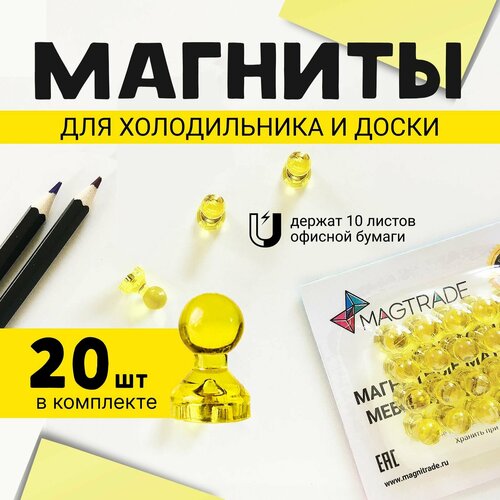 Прозрачный магнит для магнитной доски Пешка Magtrade 15х21 мм, желтый, 20 шт.