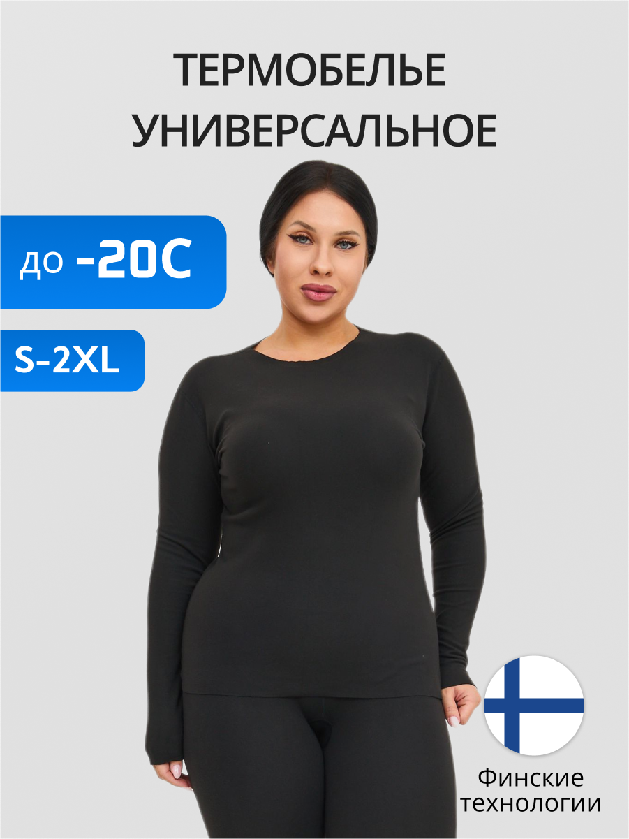 Комплект термобелья Clairewoods черный 