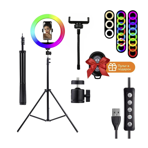 Кольцевая светодиодная лампа RGB LED 33 см со штативом и bluetooth пультом в подарок Кольцевая лампа для съемки фото и видео 169000₽