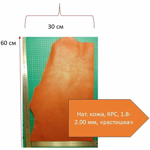 Кожа для рукоделия и изделий - кусок натуральной кожи (формат A3+), 