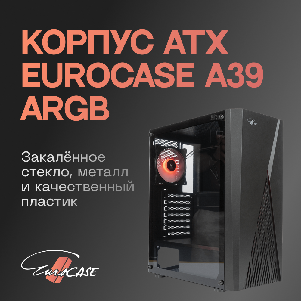 Компьютерный корпус ATX Eurocase A39 ARGB черный без БП закаленное стекло USB 3.0