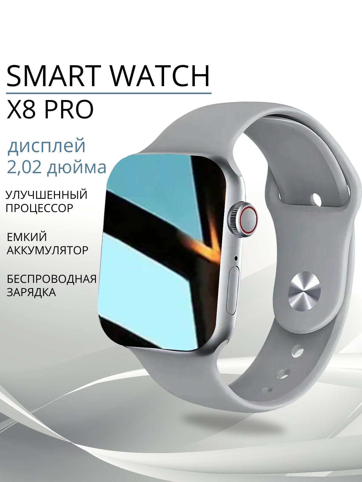 Умные часы Smart Watch x8 pro смарт часы женские мужские фитнес браслет шагомер электронные часы спортивные унисекс Bluetooth 45mm Золотые