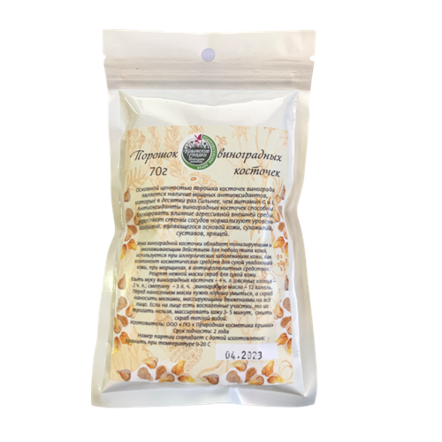 Крымские Сказки Порошок для масок, обертываний, скрабов 