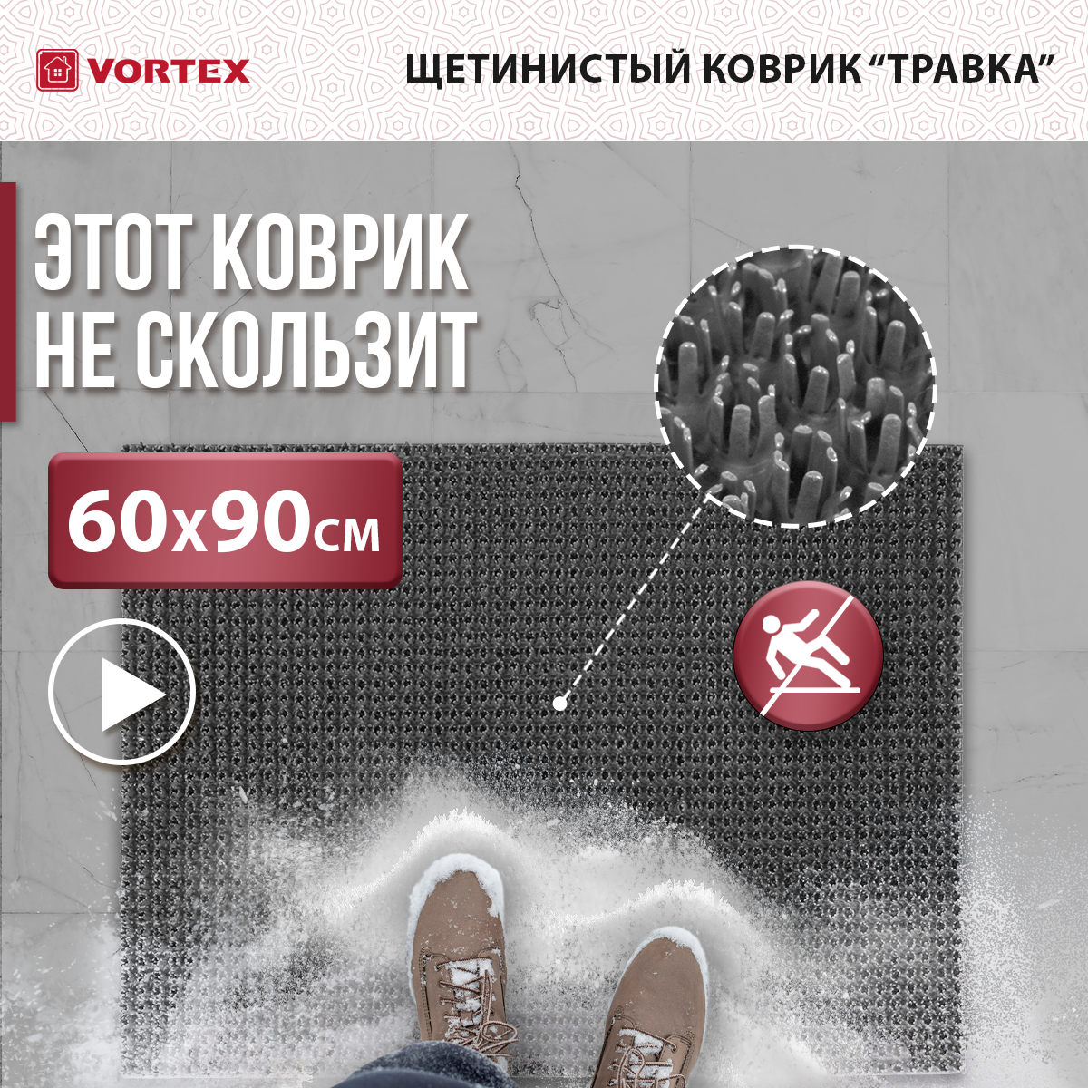 Придверный коврик VORTEX Травка