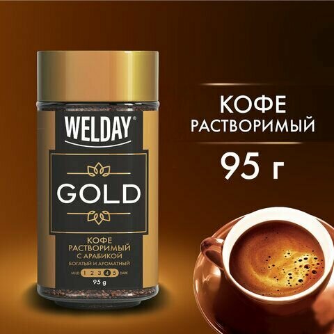 Кофе растворимый 3 шт по 95 г Welday "Gold" сублимированный, стеклянная банка