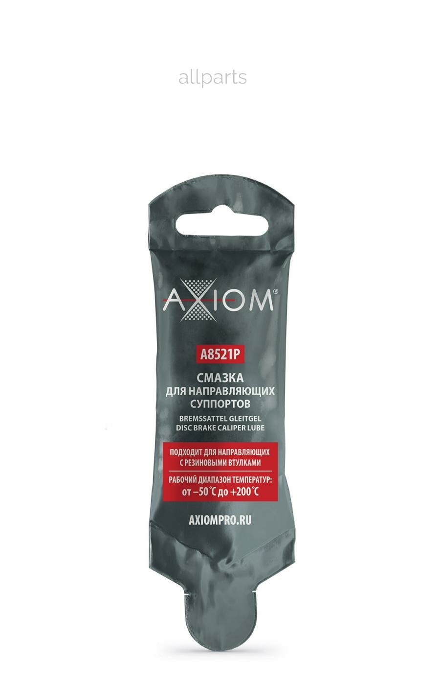 AXIOM A8521P смазка! для направляющих суппортов, 5г\
