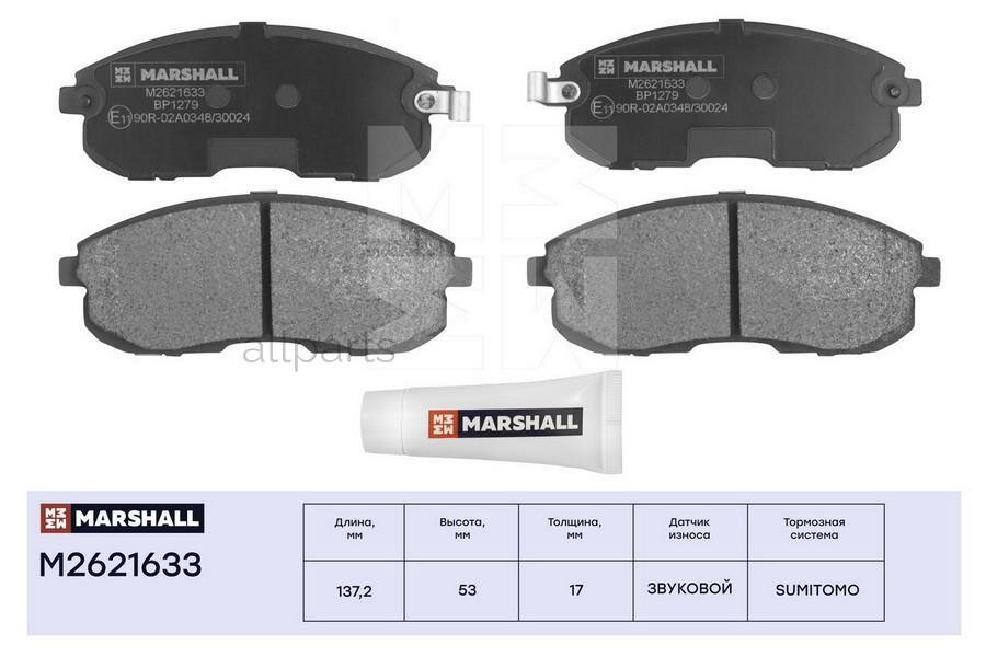 MARSHALL M2621633 торм. Колодки дисковые передн. NISSAN JUKE I 10- / TIIDA II 14- / TEANA I, II 03- SUZUKI SX4 I 06- (M2621633)