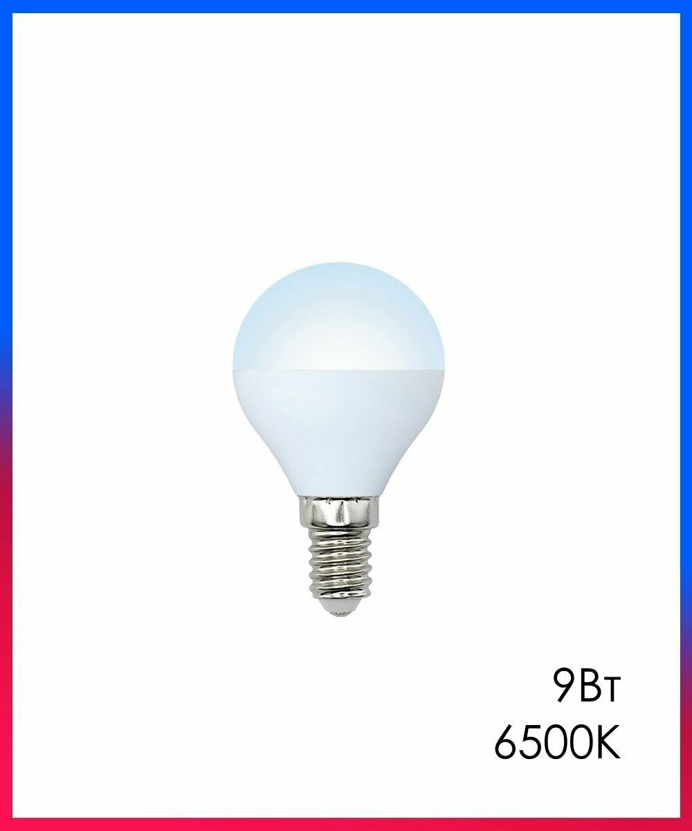 Светодиодная лампа LED Лампочка Е14 Шар 9Вт 6500К D45х78мм Матовая колба 750Лм