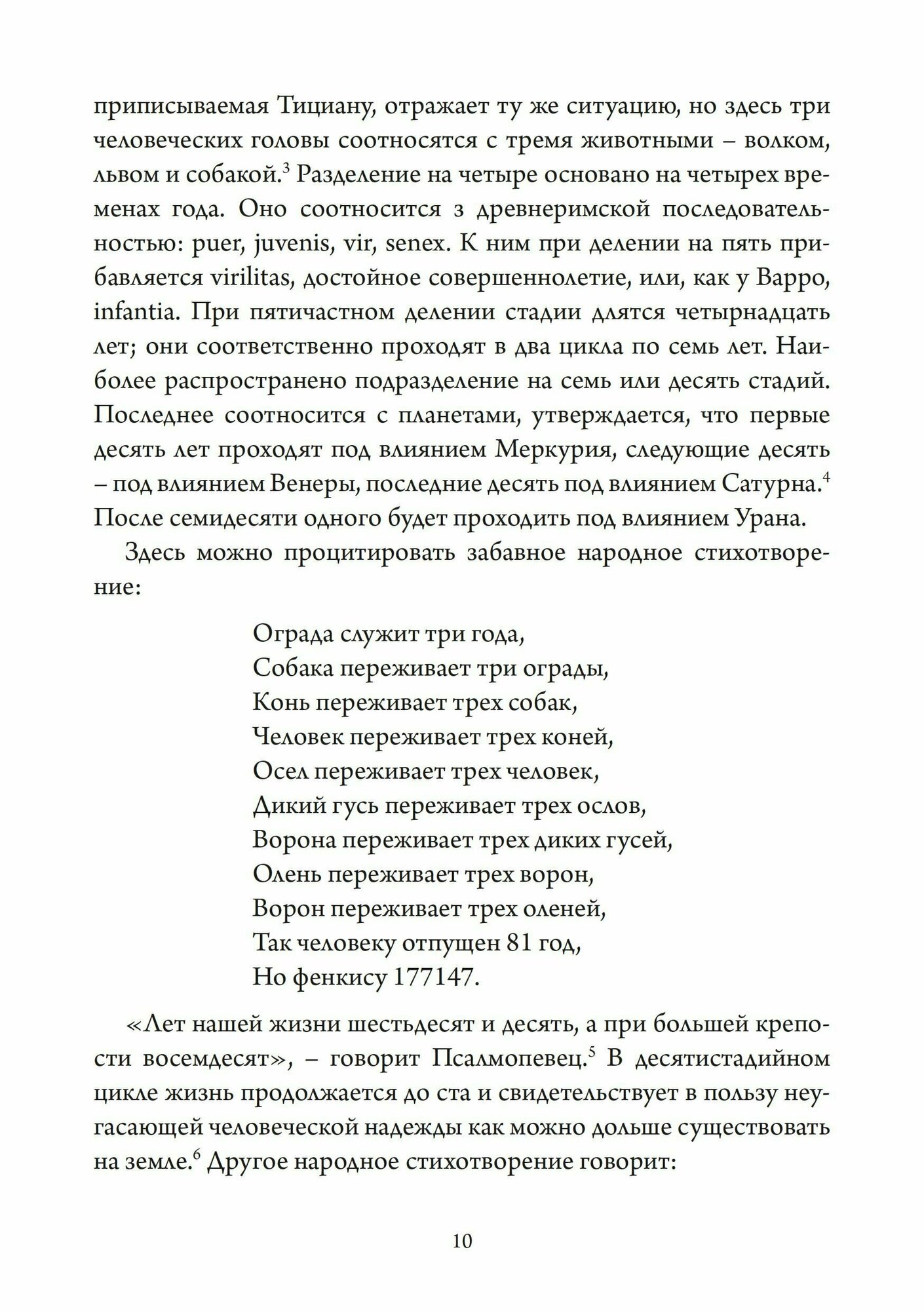 Путь индивидуации Ключ необходимый для понимания Юнгианской психологии - фото №8