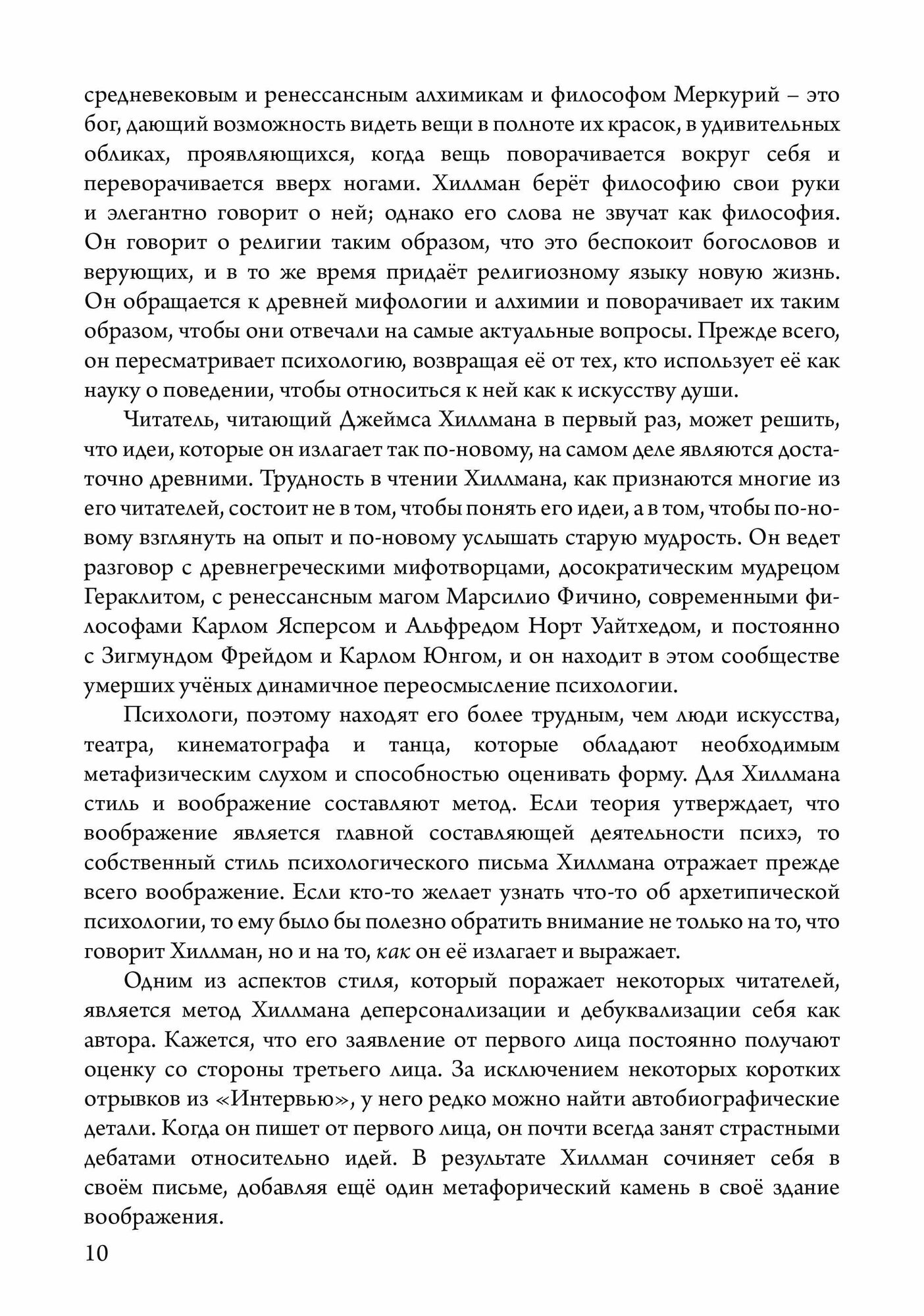 Голубой огонь (Хиллман Д.) - фото №5