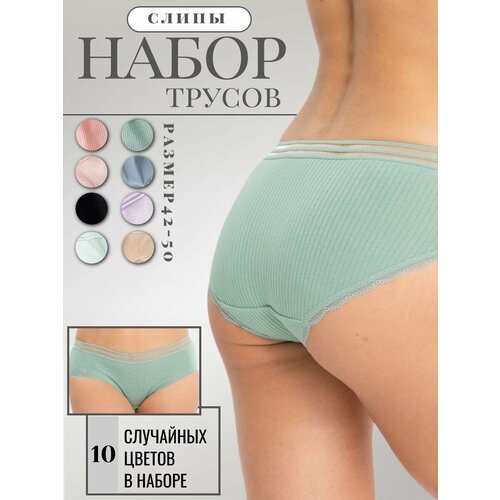 фото Трусы , 10 шт., размер 48, мультиколор нет