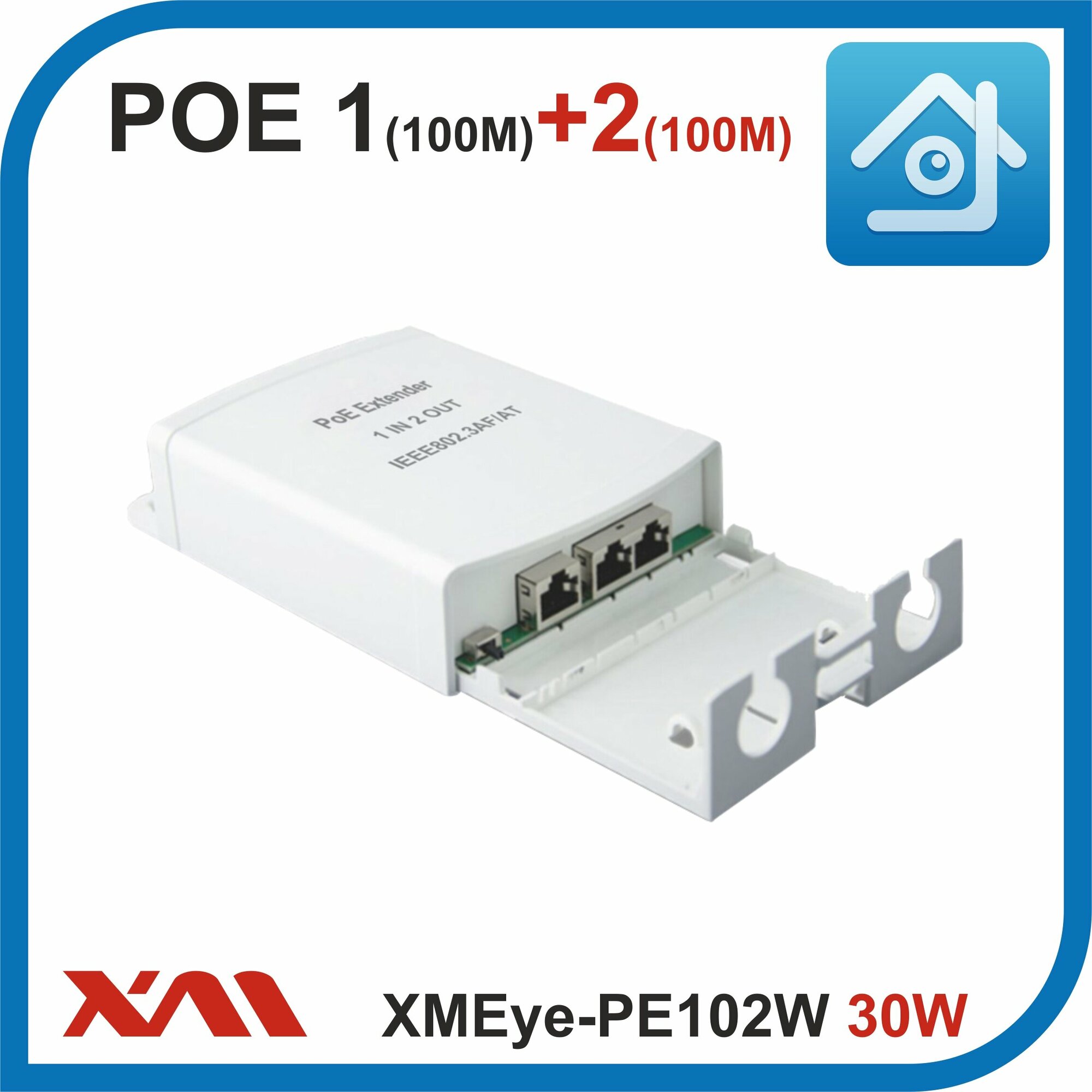 XMEye-PE102W 30W Extender (Экстендер) POE на 1+2 порта (10/100M) для уличной установки