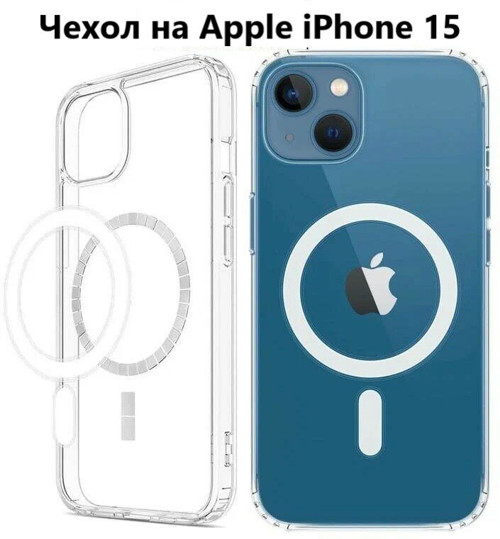 EiBox / Чехол на iPhone 15 с поддержкой MagSafe, противоударный, прозрачный, премиум