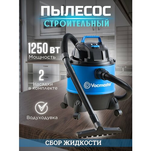 Моющий пылесос для дома 1299000₽