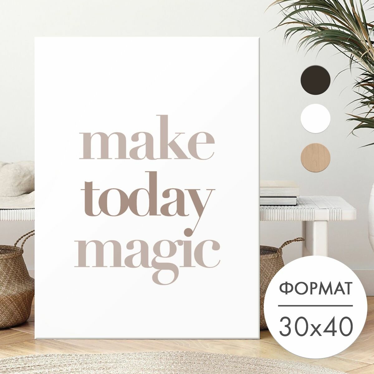 Постер 30х40 без рамки "Магия волшебство" для интерьера