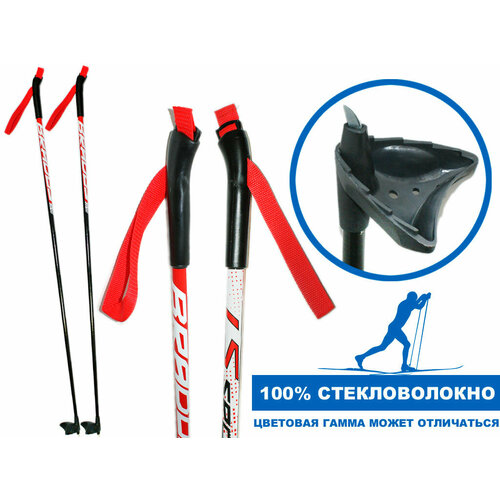 Палки лыжные стеклопластиковые TREK Universal ЦСТ 100см red