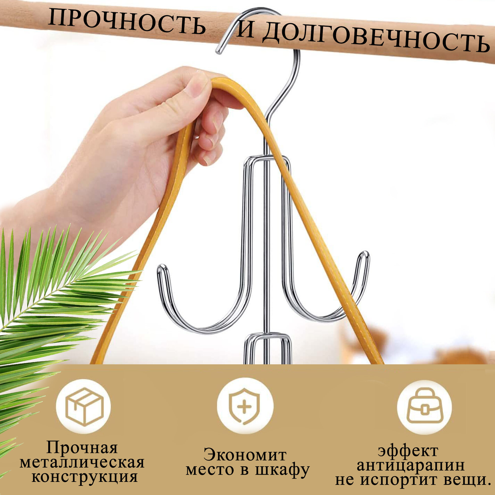 Многоуровневая вешалка-органайзер для сумок, шапок и аксессуаров - фотография № 3