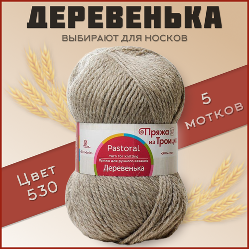 Пряжа "Деревенька" 100% шерсть 170м/100гр (530-Св. натуральный), 1шт