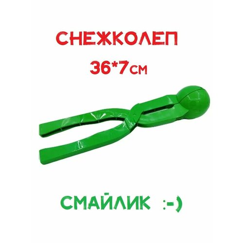 Снежколеп Смайлик 36см