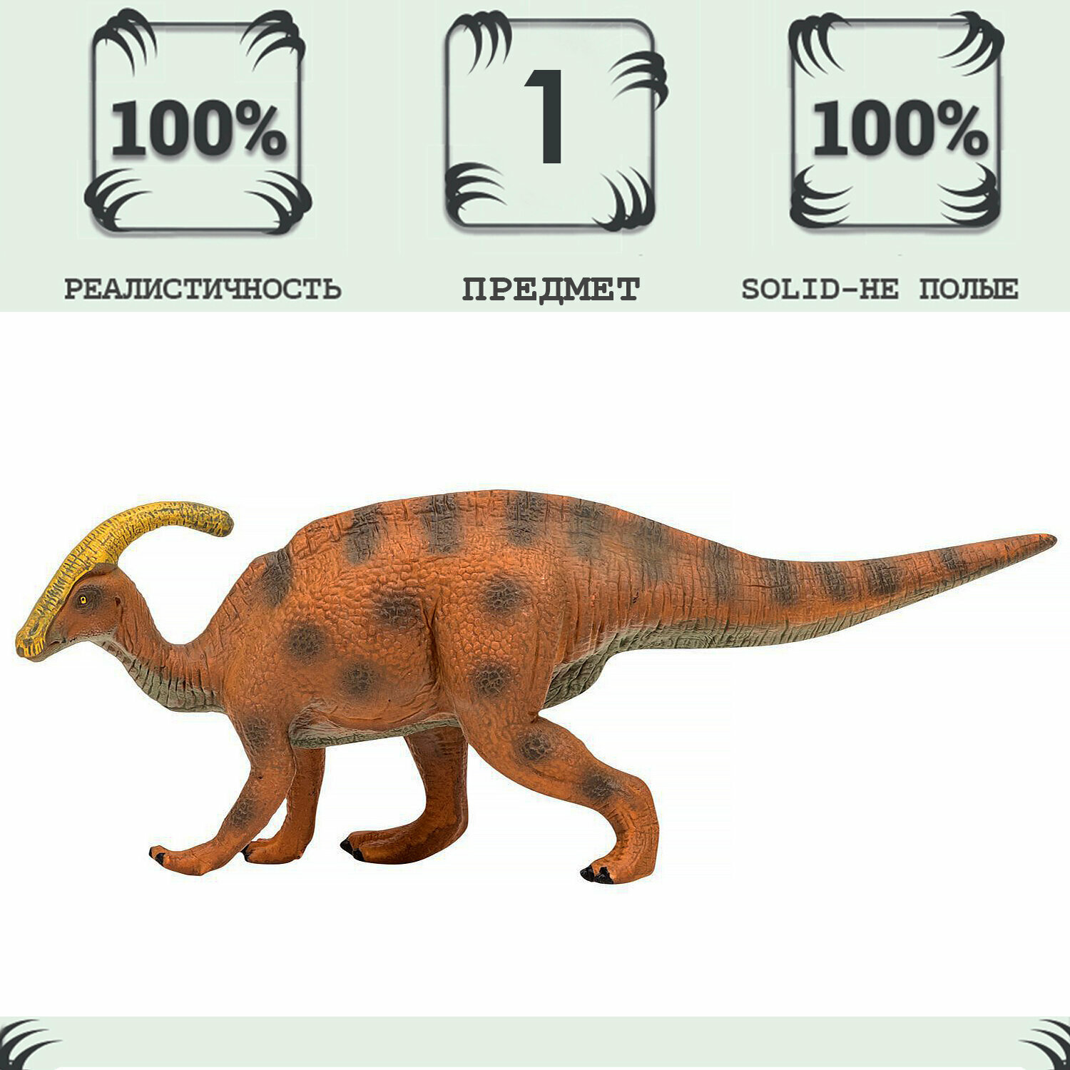 Игрушка динозавр серии "Мир динозавров" Паразауролоф, фигурка длиной 24 см