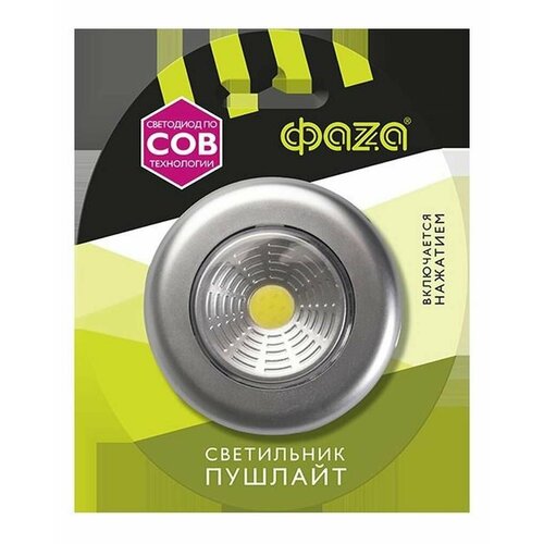 фото Кемпинговый фонарь фаzа - tf3-l1w-sr, 50 люмен, 1 режим, серебристый, 1 шт.