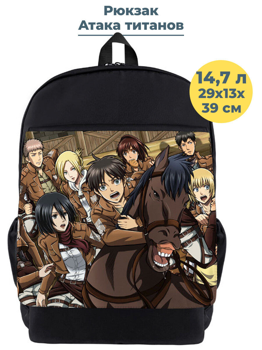 Рюкзак Атака титанов Attack on Titan черный 29х13х39 см 14,7 л