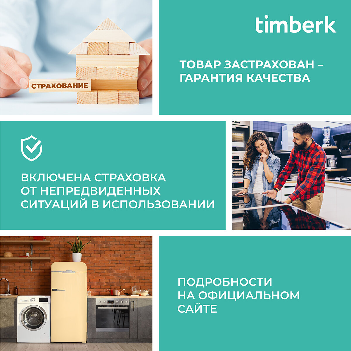 Вытяжка кухонная полновстраиваемая Timberk T-KH52SS212BI - фотография № 3