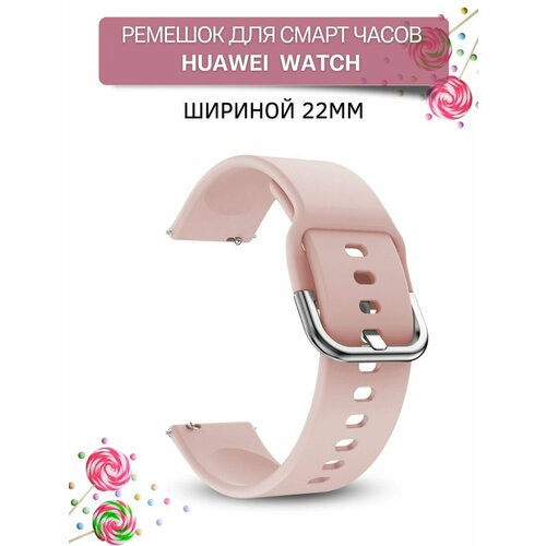 Ремешок для смарт-часов Huawei шириной 22 мм, силиконовый, Medalist, пудровый full coverage screen protector for huawei watch gt 3 runner film protection foil for huawei watch gt 3 runner not glass