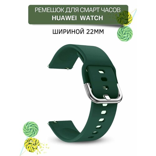 Ремешок для смарт-часов Huawei шириной 22 мм, силиконовый, Medalist, зеленый full coverage screen protector for huawei watch gt 3 runner film protection foil for huawei watch gt 3 runner not glass