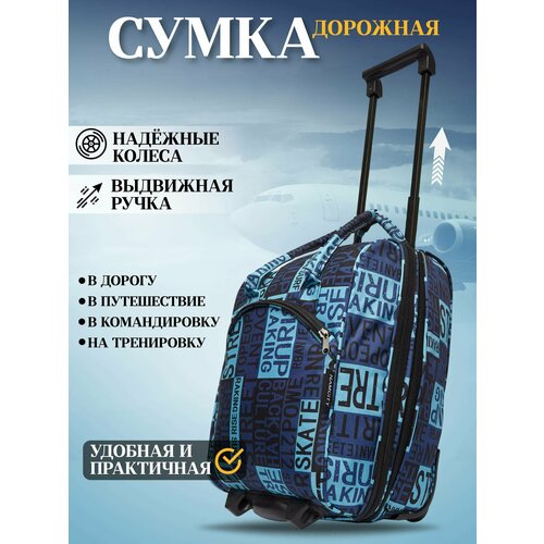 фото Сумка дорожная , 24 л, 30х40х20 см, ручная кладь, хаки, синий bags-art