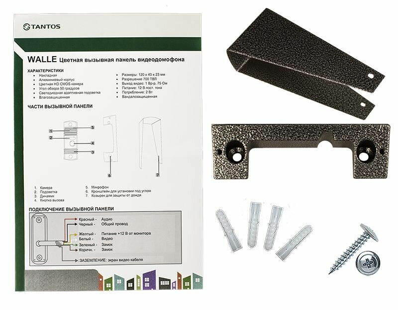 Видеопанель TANTOS Walle HD, накладная, серебристый - фото №9