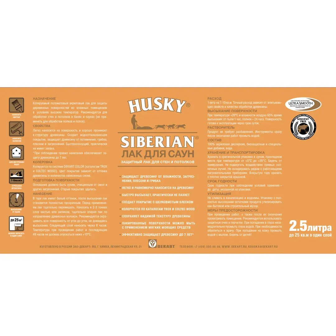 Лак для дерева Husky - фото №5