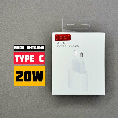 Зарядное устройство для APPLE USB-C 20W / Блок питания Type C / Telefox кабель для apple usb lightning iphone ipad airpods apple watch foxconn тех упаковка