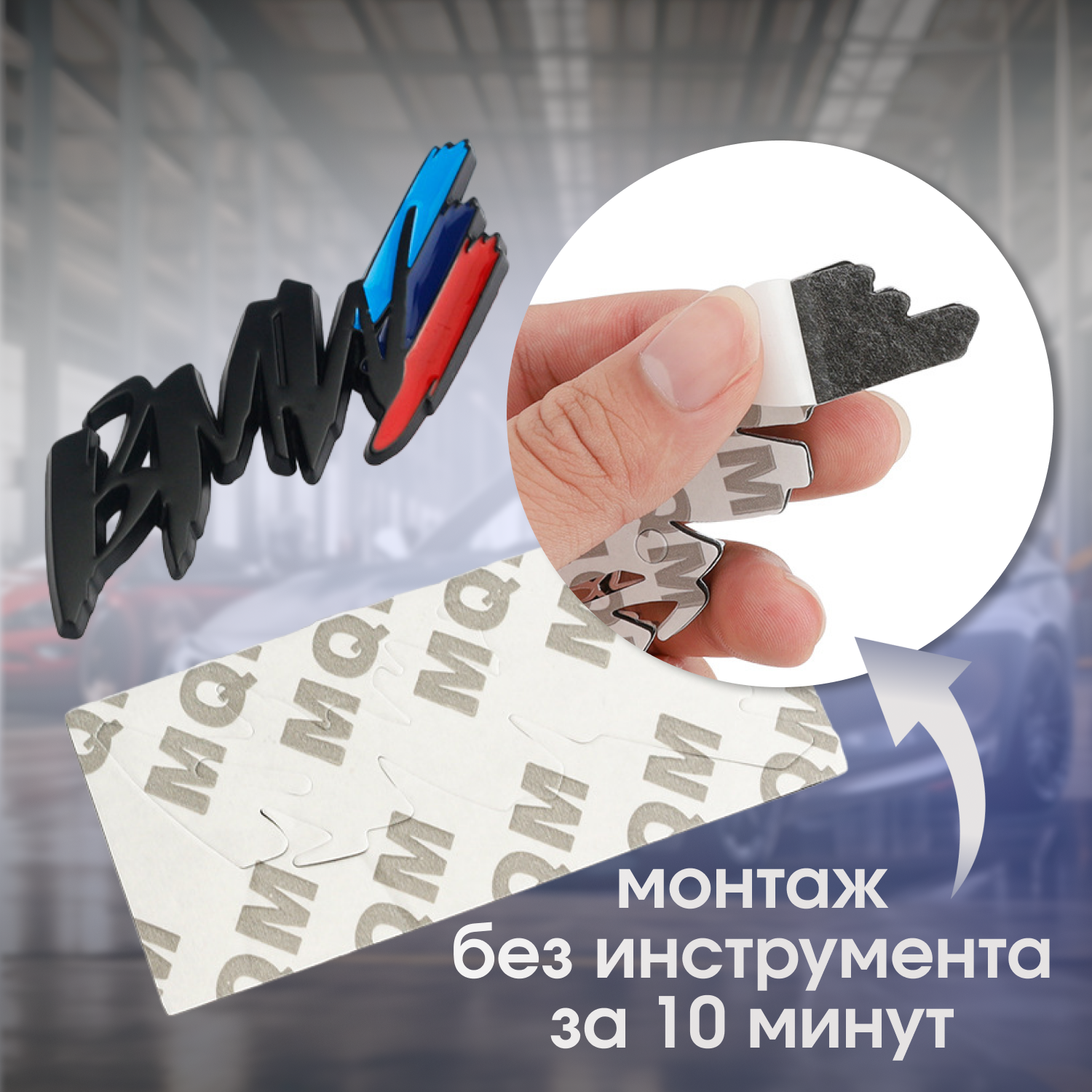 Эмблема БМВ — фото 1