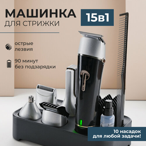 Машинки для стрижки волос 229000₽