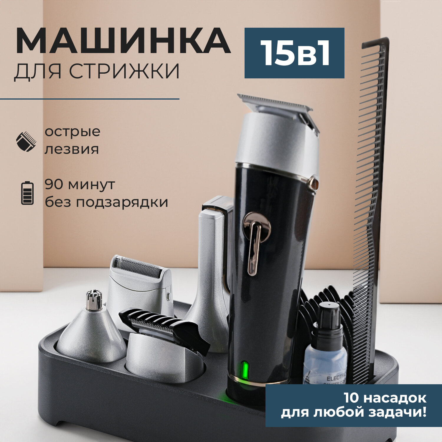 Машинки для стрижки волос HairLab