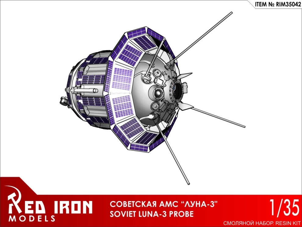 Сборная модель Советская АМС «Луна-3» (1/35)