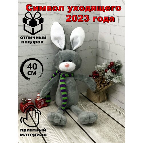 Мягкая игрушка Заяц 40 см Игрушки от Андрюшки 960₽