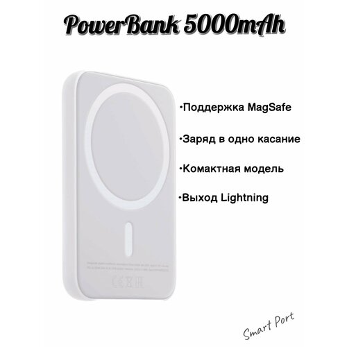 Беспроводной Powerbank 5000mAh Battery Pack MagSafe 110000₽