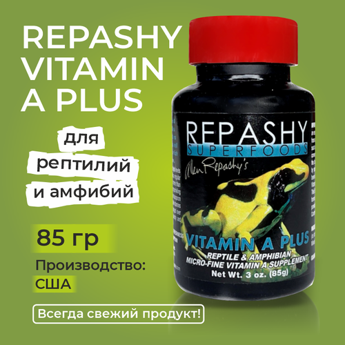 Repashy Vitamin A Plus 85 гр, витамины для рептилий и амфибий Репаши витамин А ретинол.