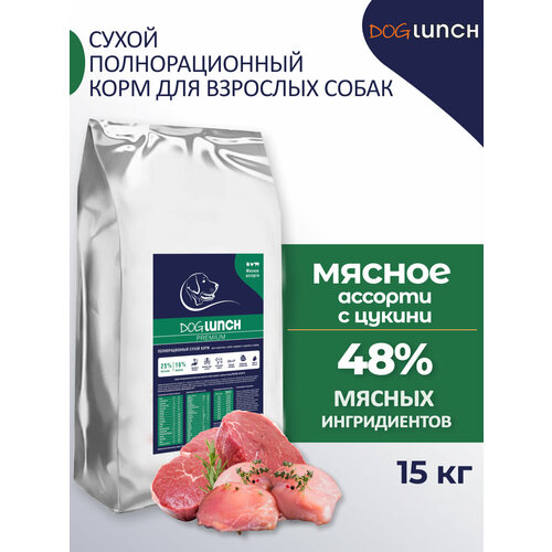 Dog Lunch Premium Корм сухой для собак средних и крупных пород Мясное ассорти 15кг