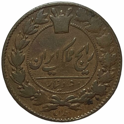 Иран 50 динаров 1876-1888 гг. (AH 1293-1305) монета 2 куруша 1876 ah 1293 ٢٩ 29 османская империя