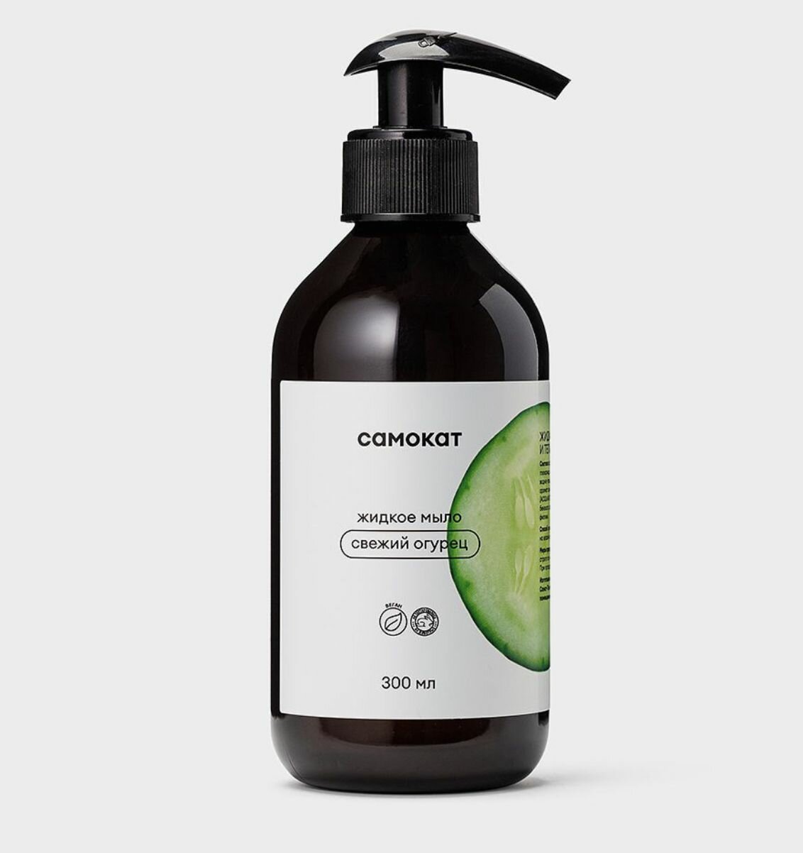 фото Жидкое мыло Самокат, свежий огурец 300 мл