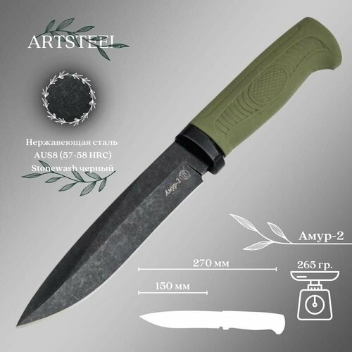 Охотничий нож Амур-2, сталь AUS8, рукоять эластрон