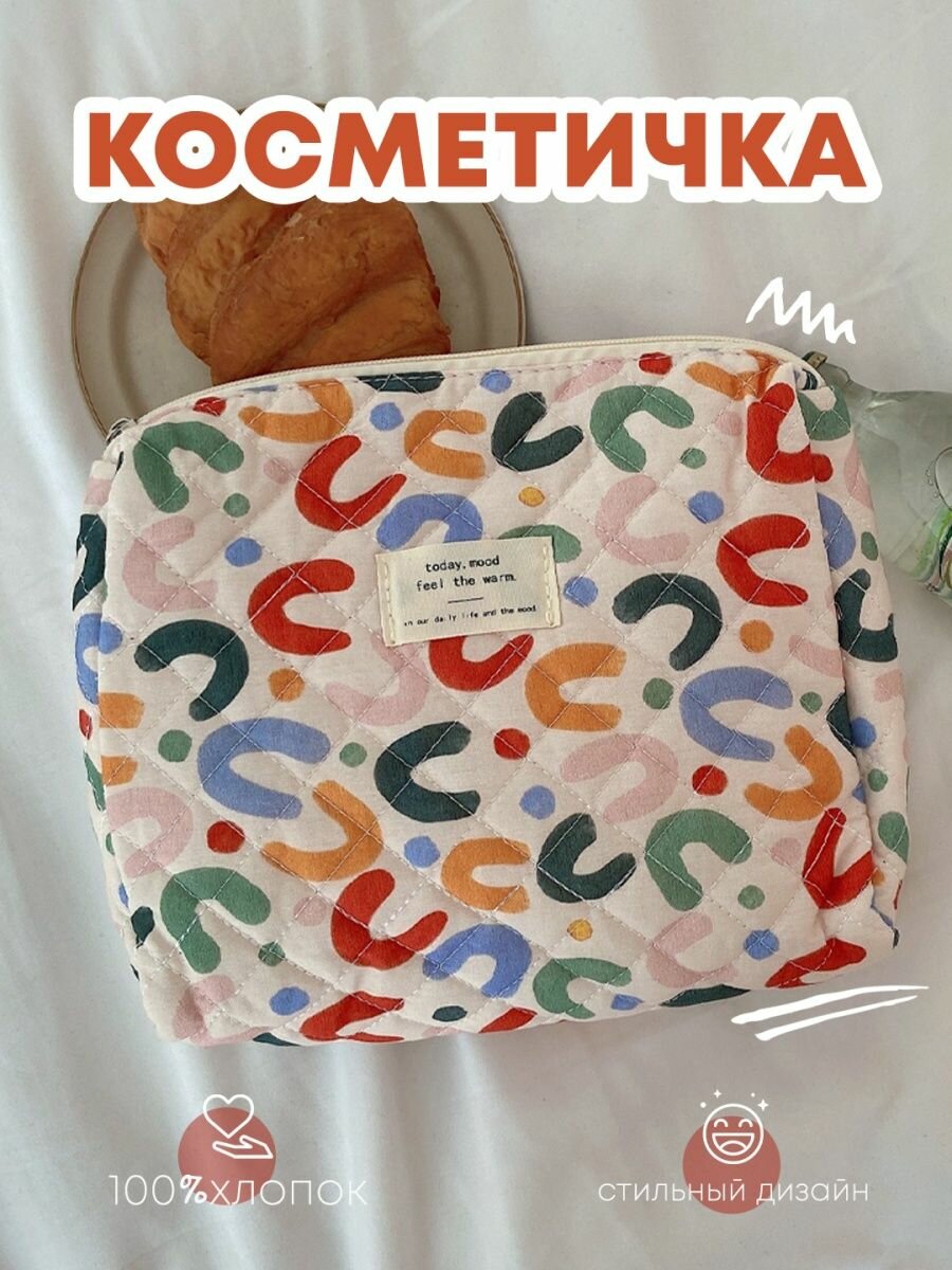 Косметичка бежевый 