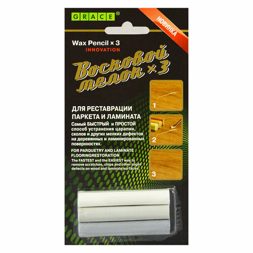 Мелок восковой Серый для реставрации ламината и паркета 3 шт 1226₽